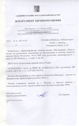 napravleniye_magadan.jpg