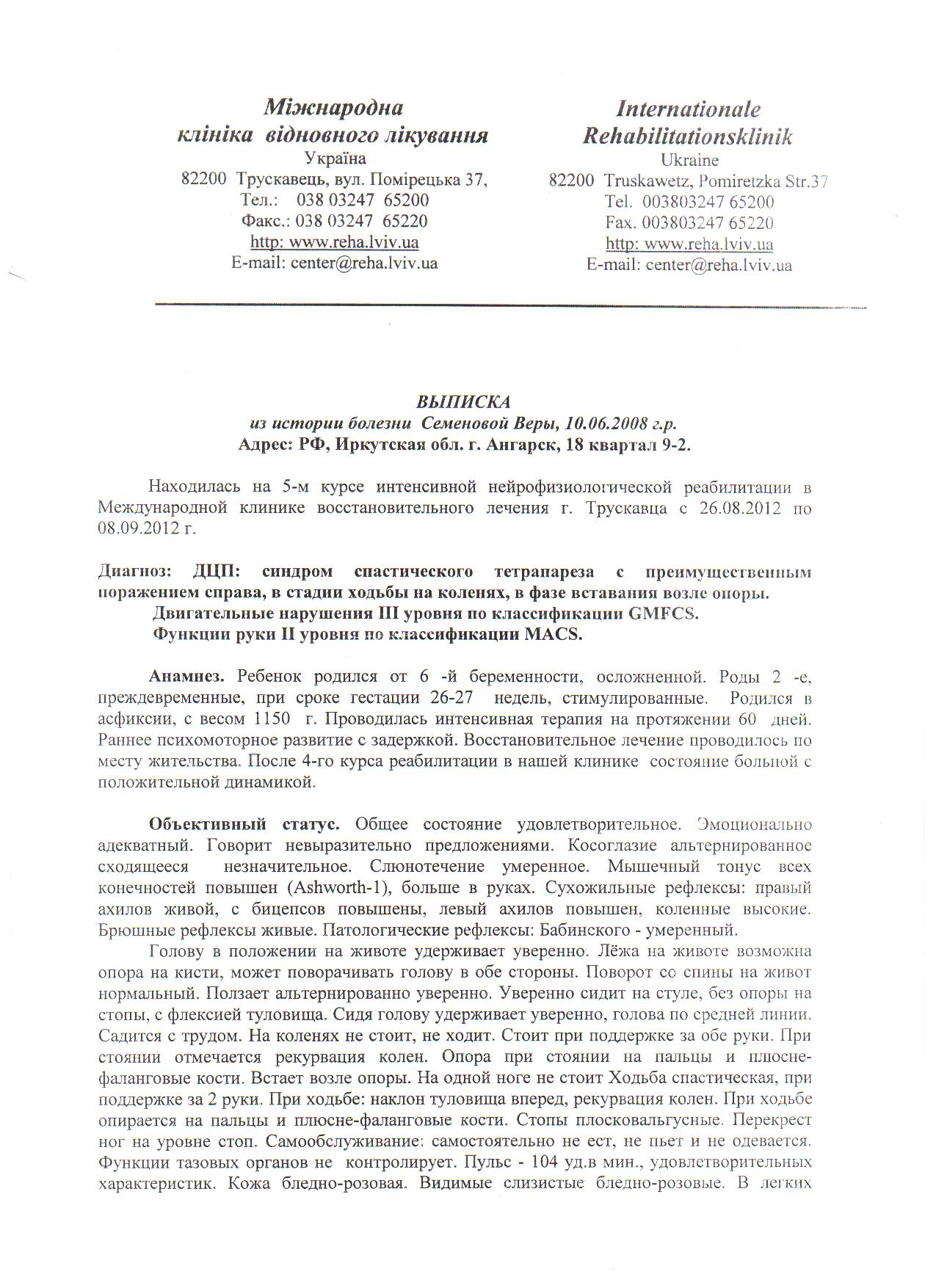 Выписка с 07.01.13 по 02.02.12.jpg