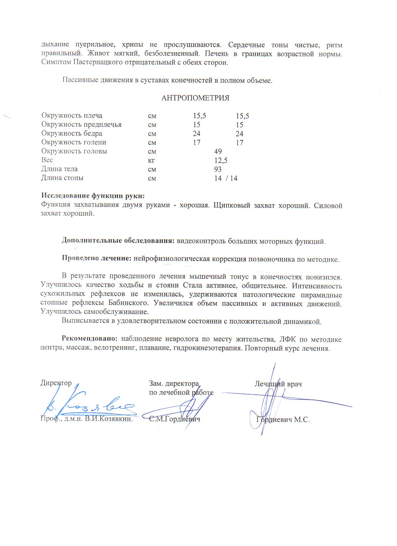 Выписка с 07.01.13 по 02.02.12 001.jpg