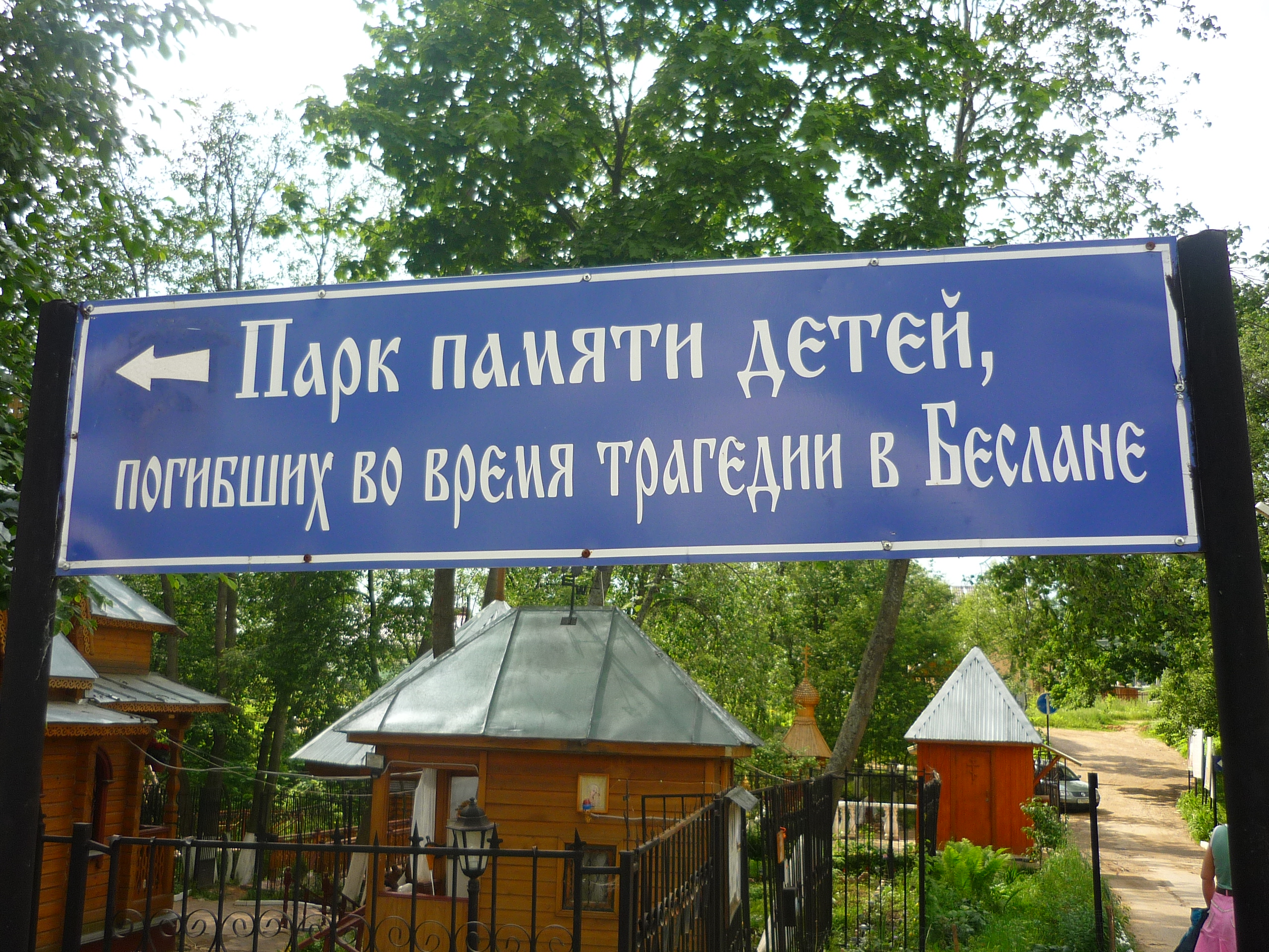 P1020886.JPG