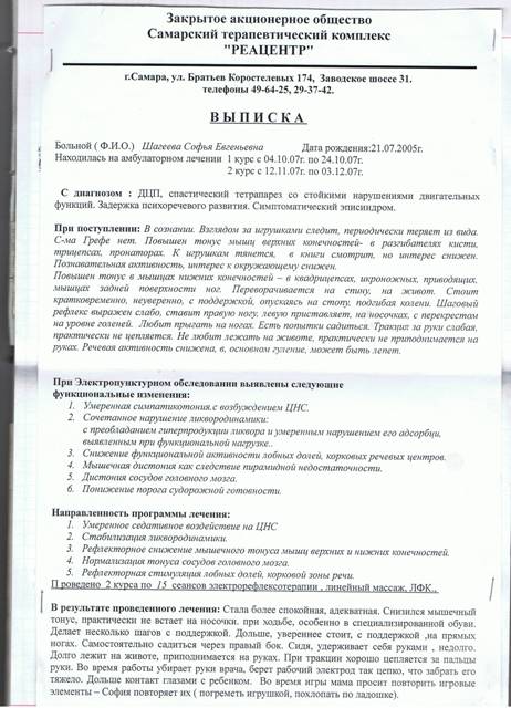 CCF01012006_00011.jpg