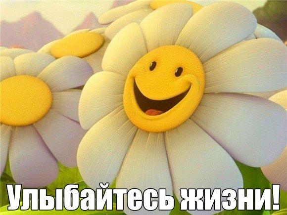 Улыбка - основной ингредиент счастья