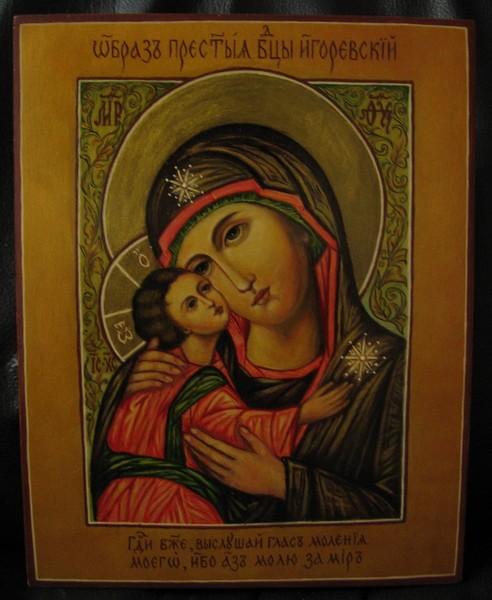 Игоревская Пресвятая Богородица