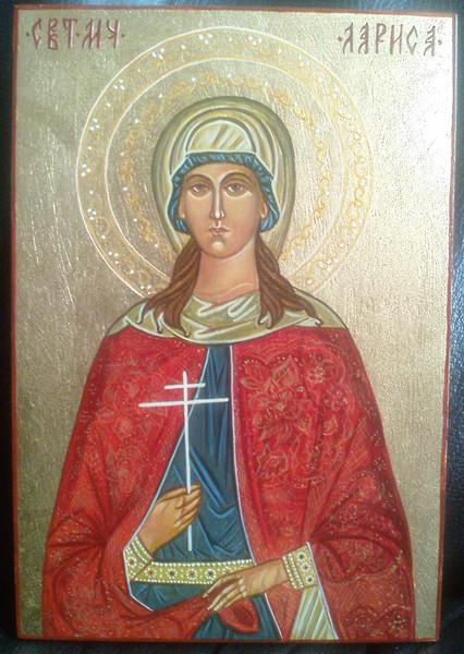 Святая Мученица Лариса